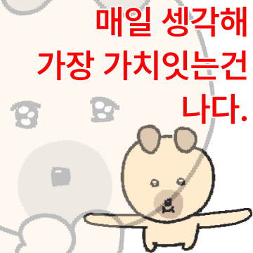 초긍정! 내 인생이 뭐 어때서요
