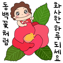 오여사의 멋진 인생