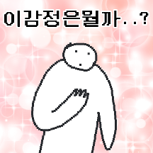 주접티콘 7