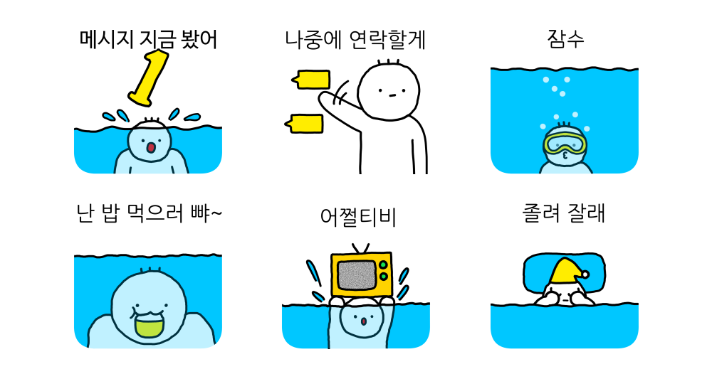 잠수 타는 사람