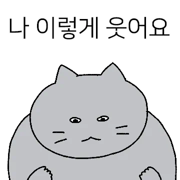 보기보다 유리멘탈입니다
