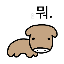 다‘소’무례