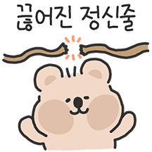 정신줄 잡아 쿼카씨!