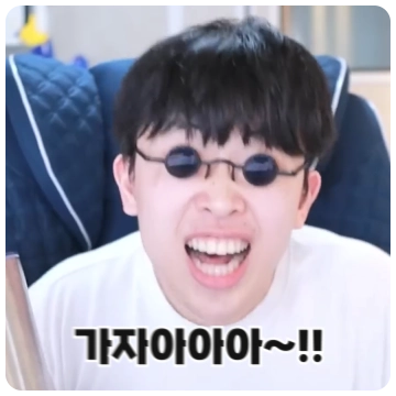 주둥이의 호들갑
