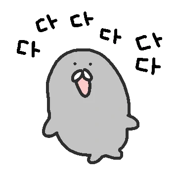 물개에옹옹옹!