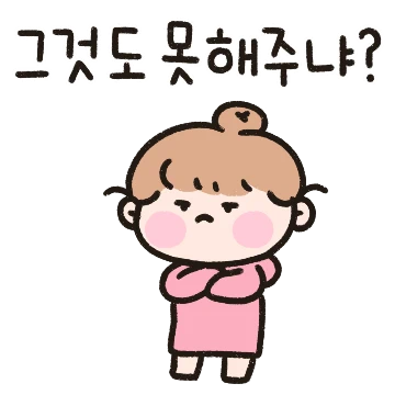 매운맛 시스터
