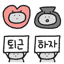 미니갬이의 미니직장생활