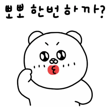 오빠도 좋은걸, 오빠티콘 8