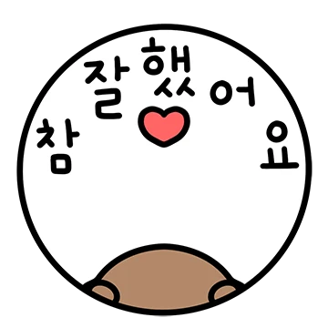 오동통통 서달이 등장! 5