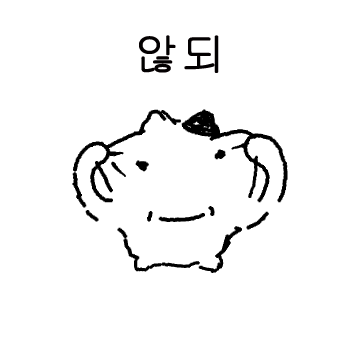 찌글찌글 냥이