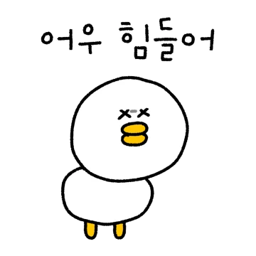 칭얼칭얼 덕이씨