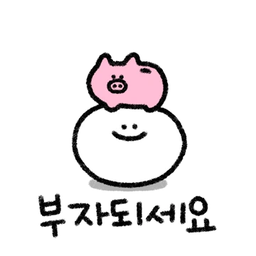 콩닥콩닥 백콩이의 한마디