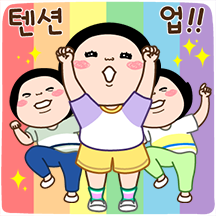 하이텐션 옥철이 2