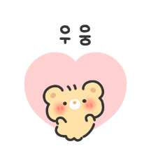 아기자기 커플2 (자기ver)
