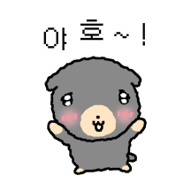 똥깡아디 끼웅이 2
