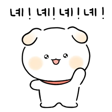 모찌모찌! 댕절미는 널 죠아해