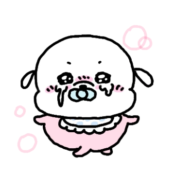 복슬 응애임다
