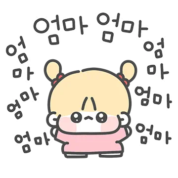 엄마! 딸밖에 없지? 2