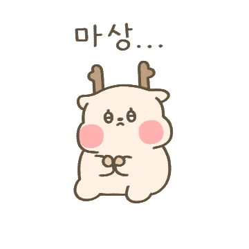 말 살살 해줄래? 상처 받으니께..