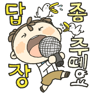 이뻐라의 즐거운 하루하루 4
