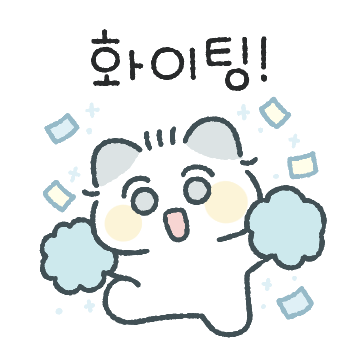 다정냥은 반짝반짝행2