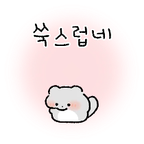 이모티콘 프리뷰