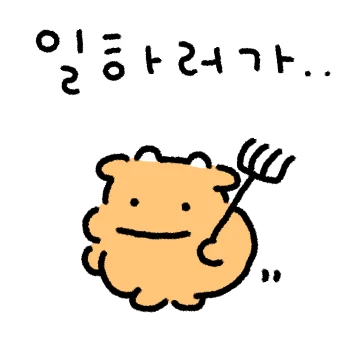 오늘도 일하러 가는 우식씨..