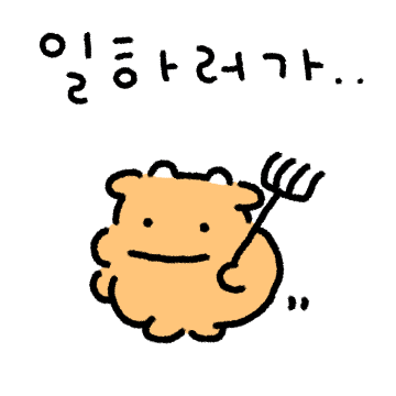 오늘도 일하러 가는 우식씨..
