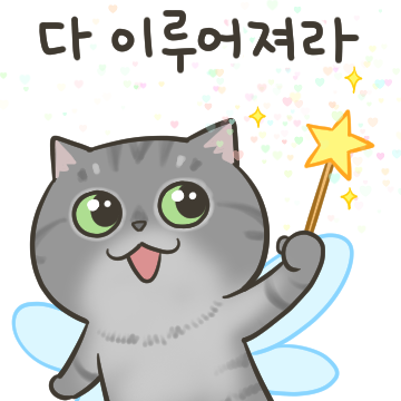 순둥순둥 포비씨 3