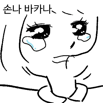 해피 데이! 키키 & 카키