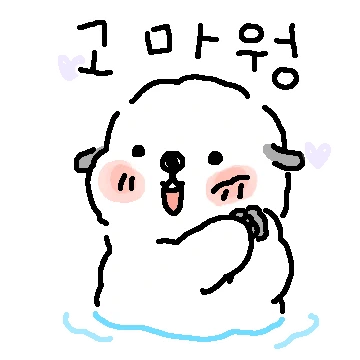 뽕실뽕실 해달둥둥~