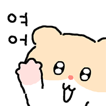 왕크왕귀 쪼햄이
