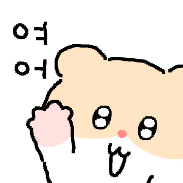 왕크왕귀 쪼햄이