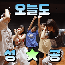 우릴 봐 NewJeans