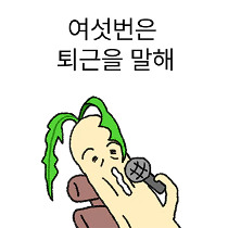 이모티콘 프리뷰
