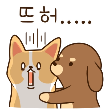 바쁘개찌만 이뿌개 잘 부타개