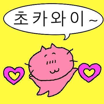 냥냥펀치