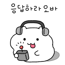 햄쫄병단! 언제든 불러주십셔!