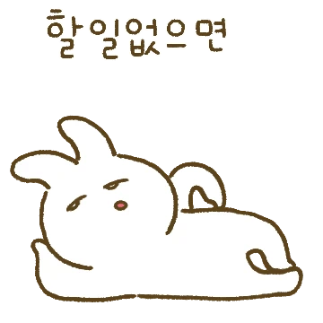 토끼셔