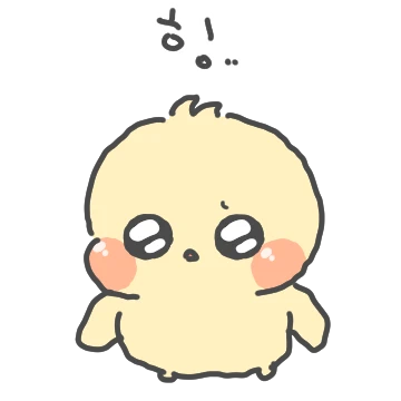 옹망진창 기염댕이 삐앙이 4