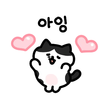우리는 모두 고양이 2