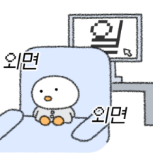 회사원 회오리