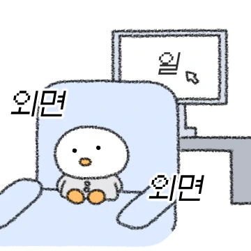 회사원 회오리
