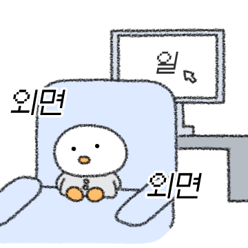 회사원 회오리