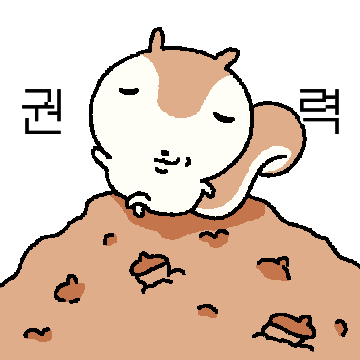 도토리가 조은 토람쥐