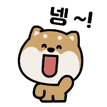 에이시바의 단톡방 2