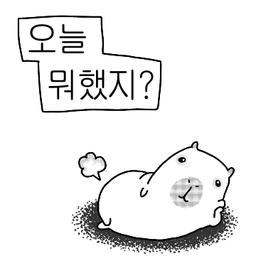 만찢봐라는 별책부록