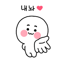 니껀내꺼 내껀내꺼 조르는 떼쟁이