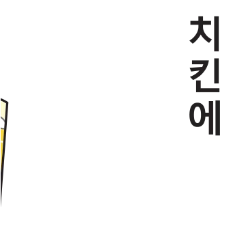 맥주 한잔할래?