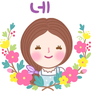 행복한 하루씨 3